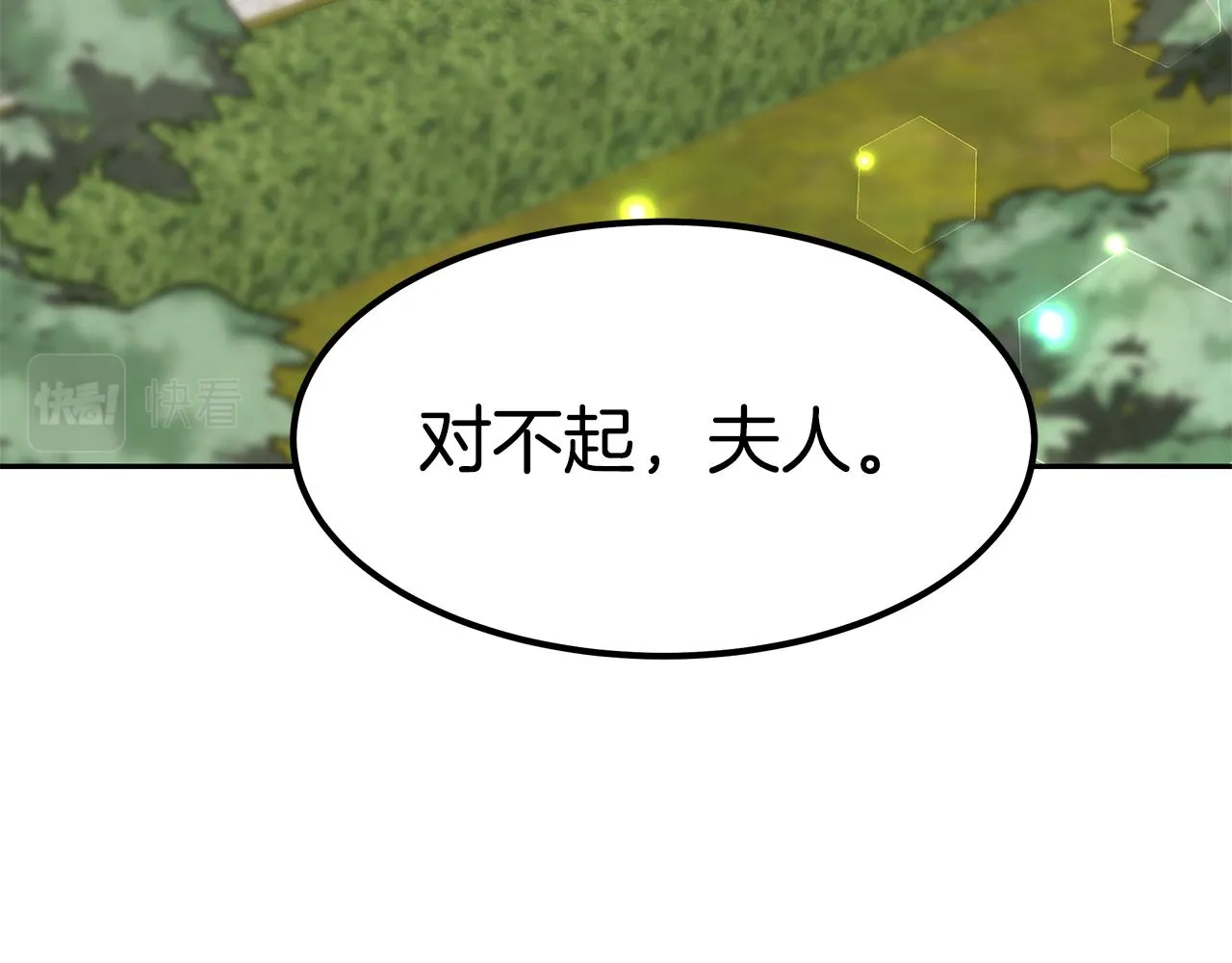 第47话 手撕渣女 第96页