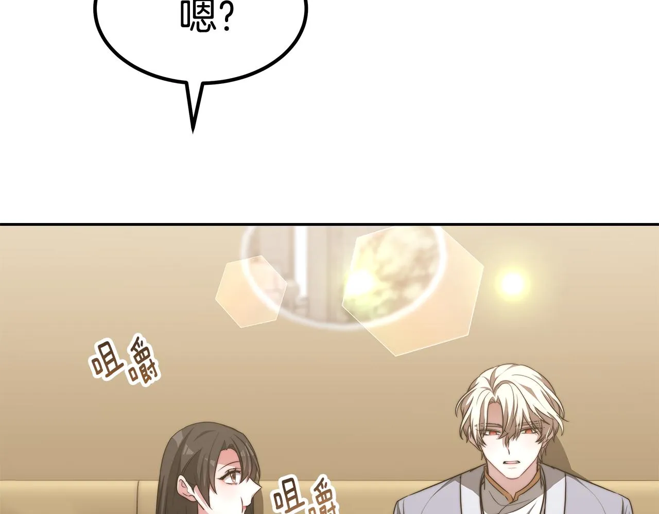 第47话 手撕渣女 第98页