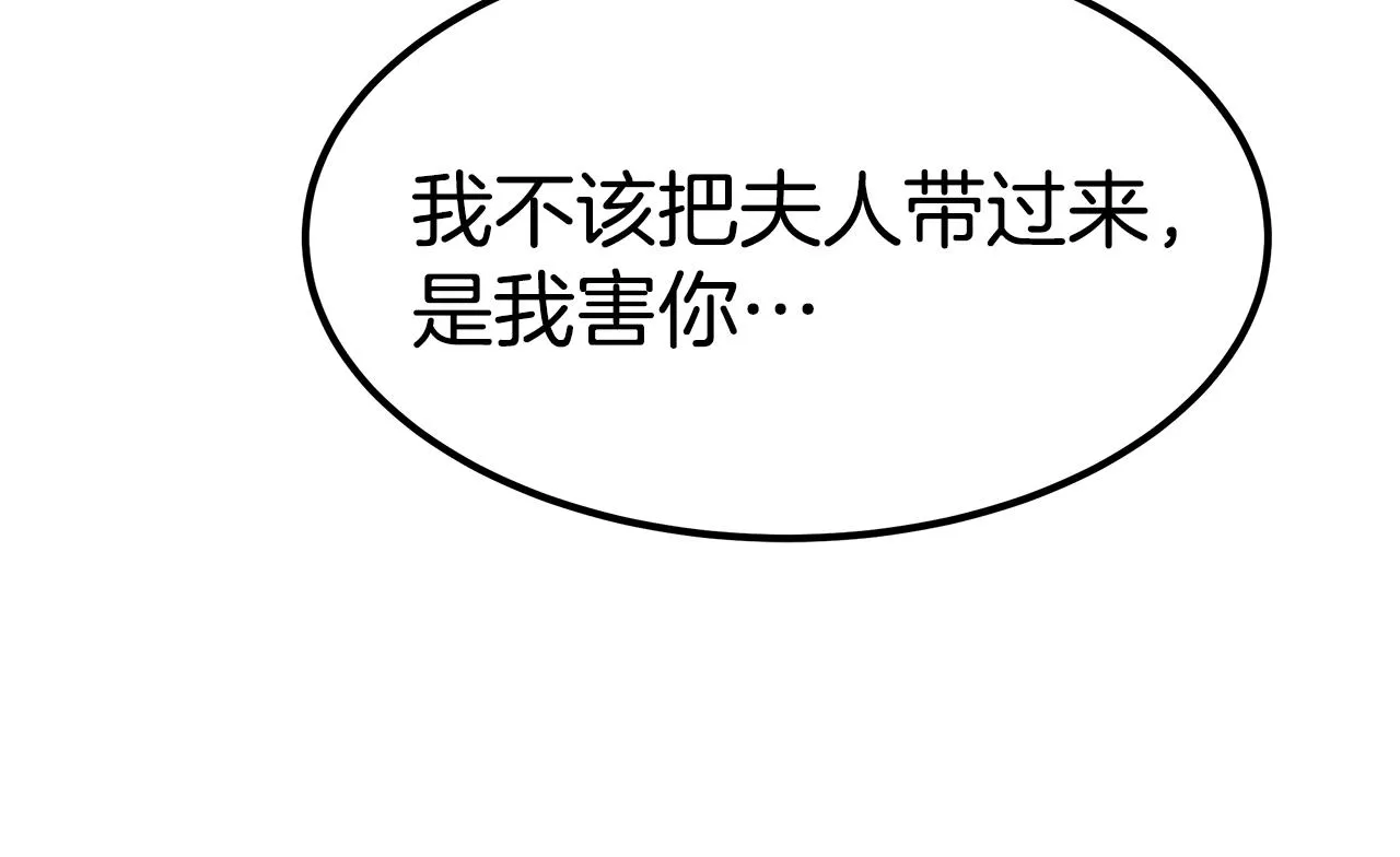 第47话 手撕渣女 第100页