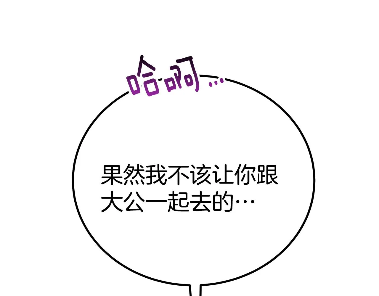 第47话 手撕渣女 第122页