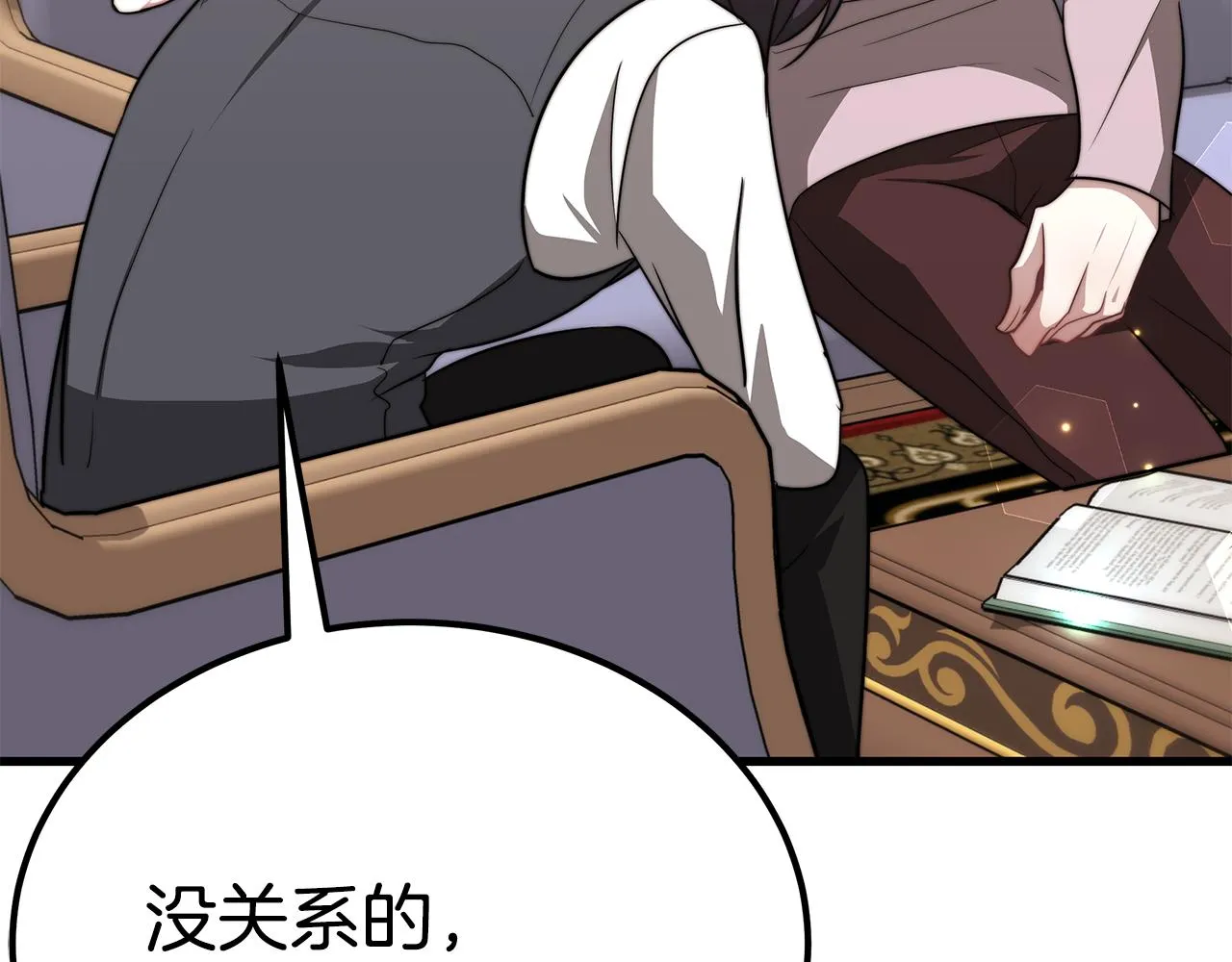 第47话 手撕渣女 第124页
