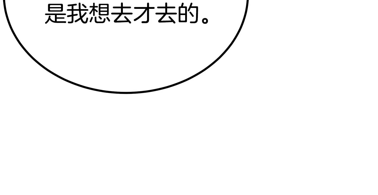 第47话 手撕渣女 第125页