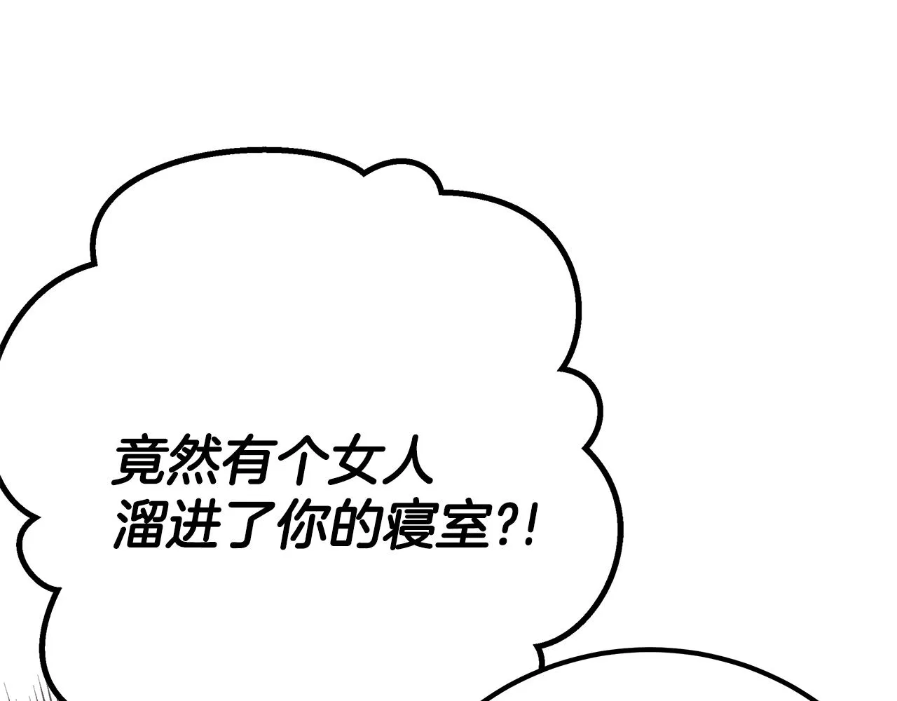 第47话 手撕渣女 第126页