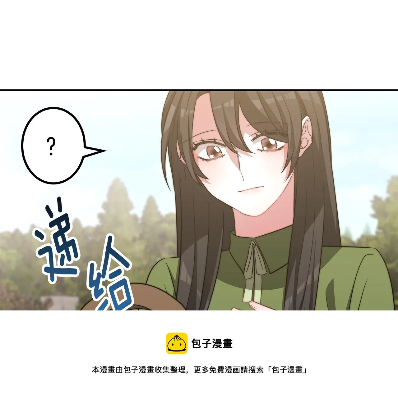 第47话 手撕渣女 第151页