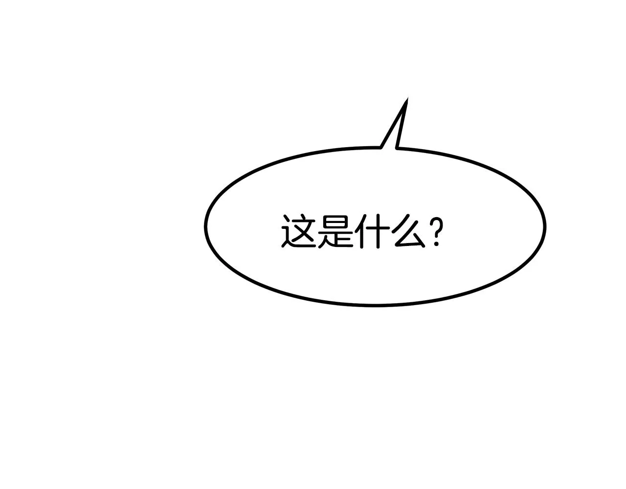 第47话 手撕渣女 第153页