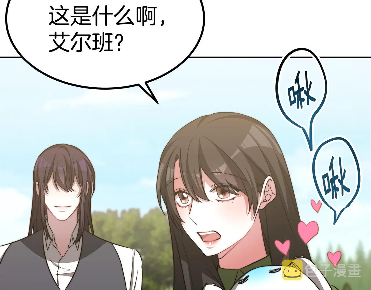 第47话 手撕渣女 第159页