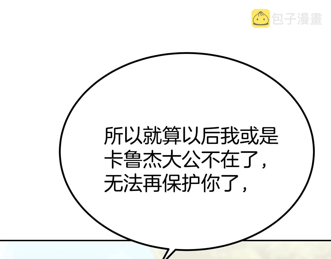 第47话 手撕渣女 第165页