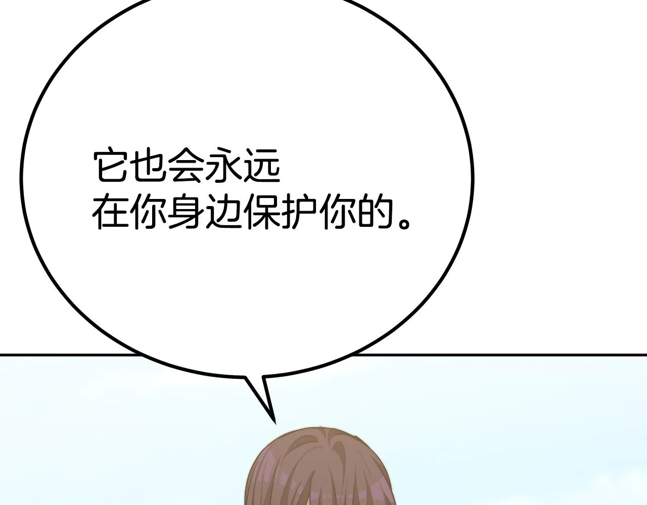 第47话 手撕渣女 第168页