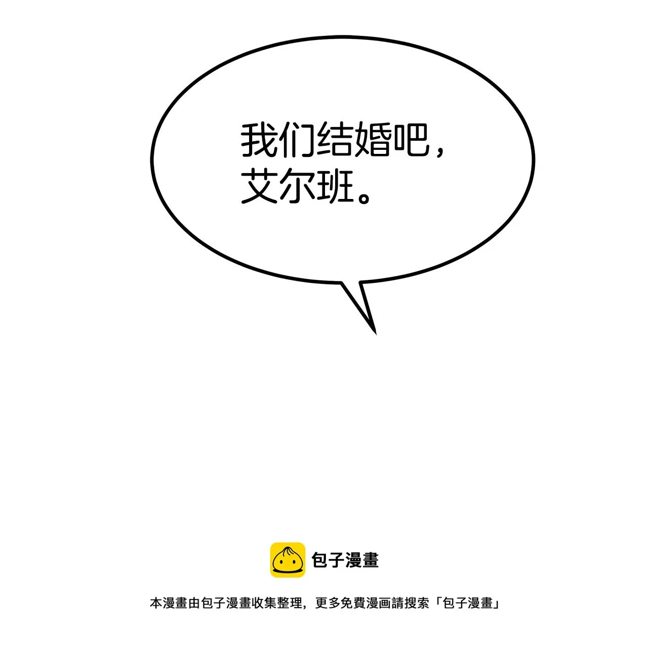 第47话 手撕渣女 第191页