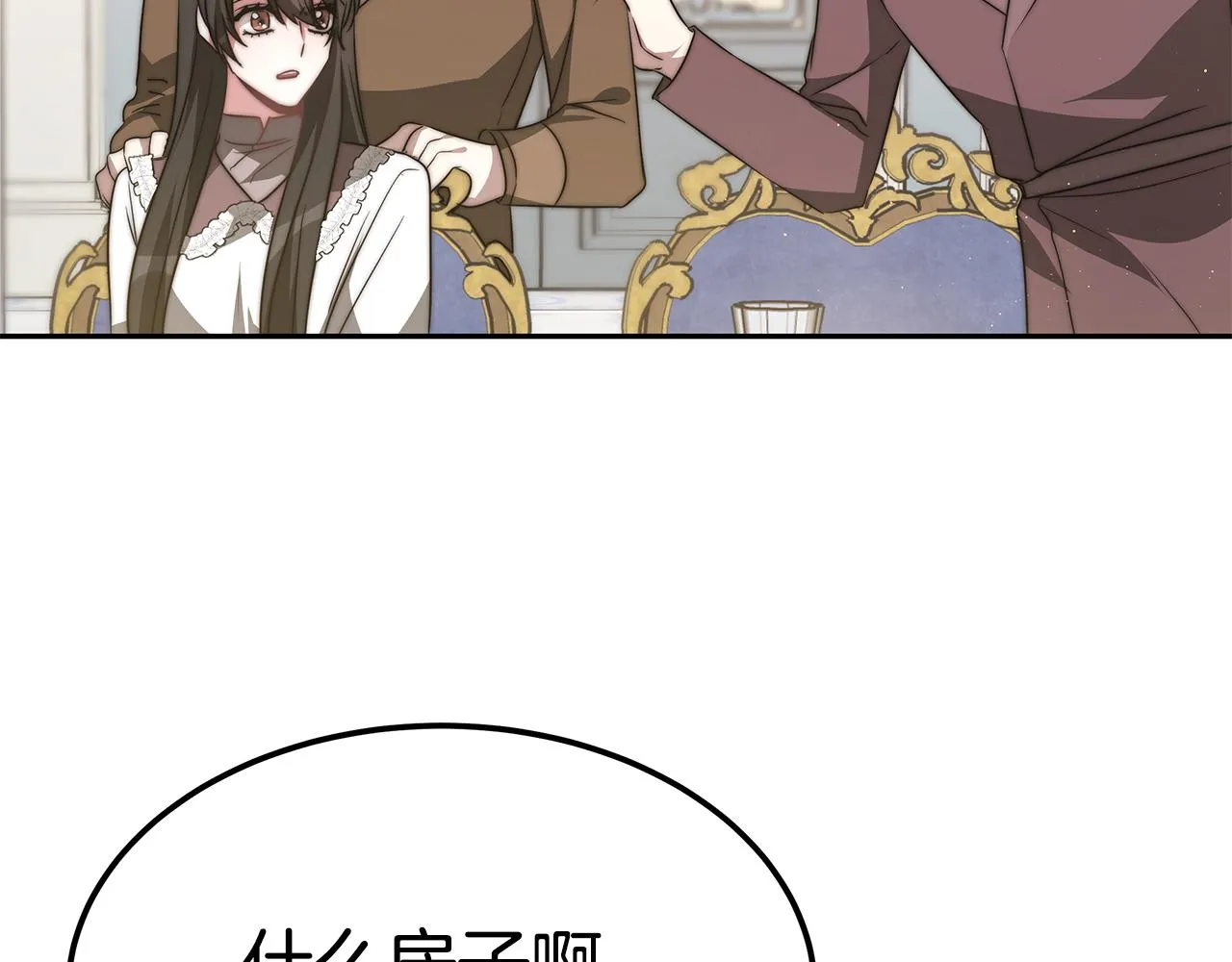 第45话 订婚礼物 第68页