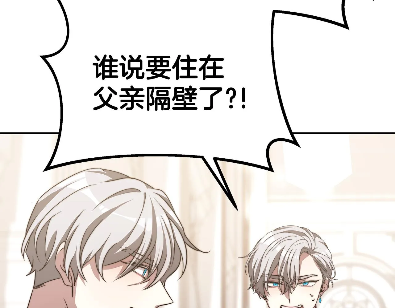 第45话 订婚礼物 第79页