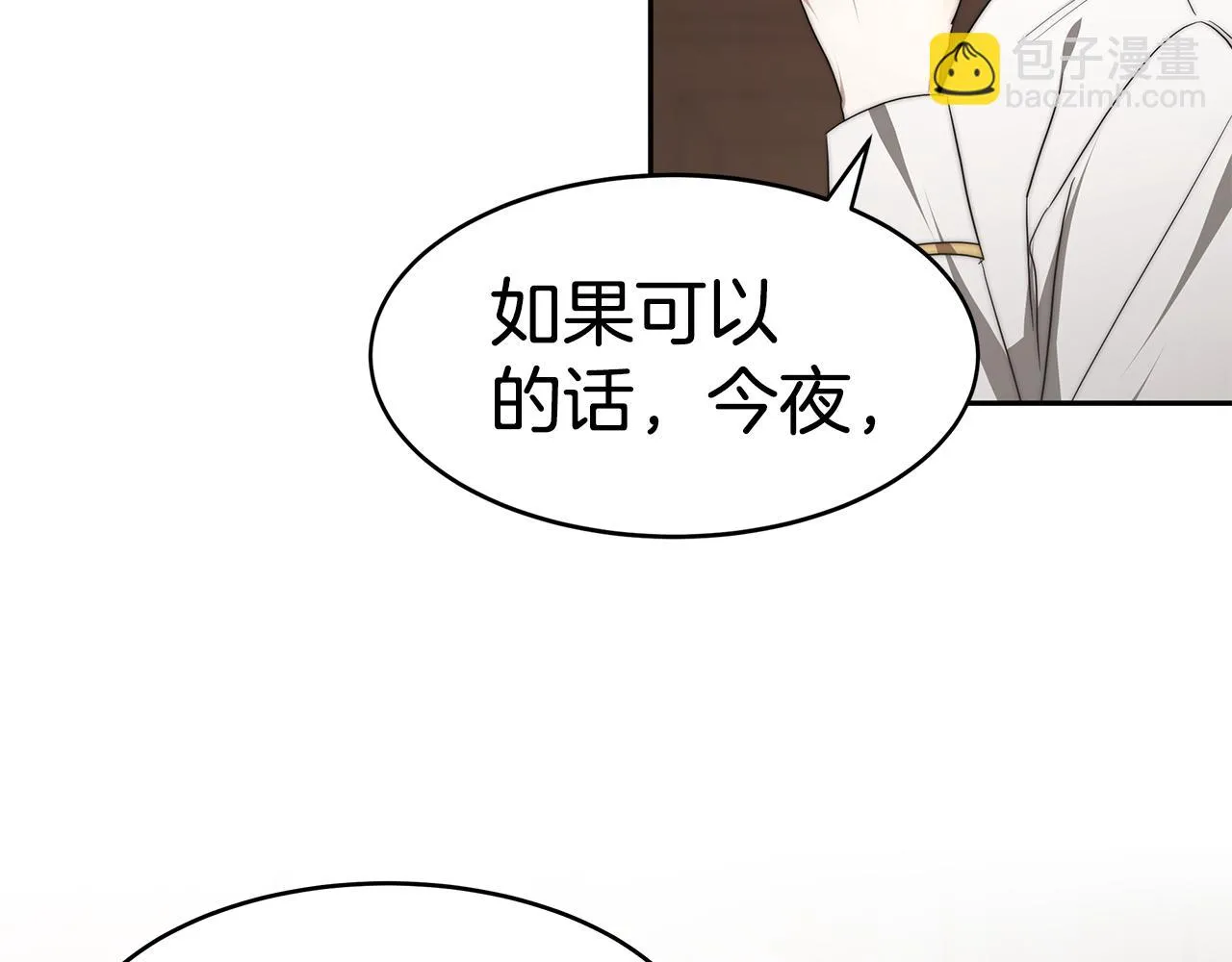 第40话 高冷男害羞 第146页