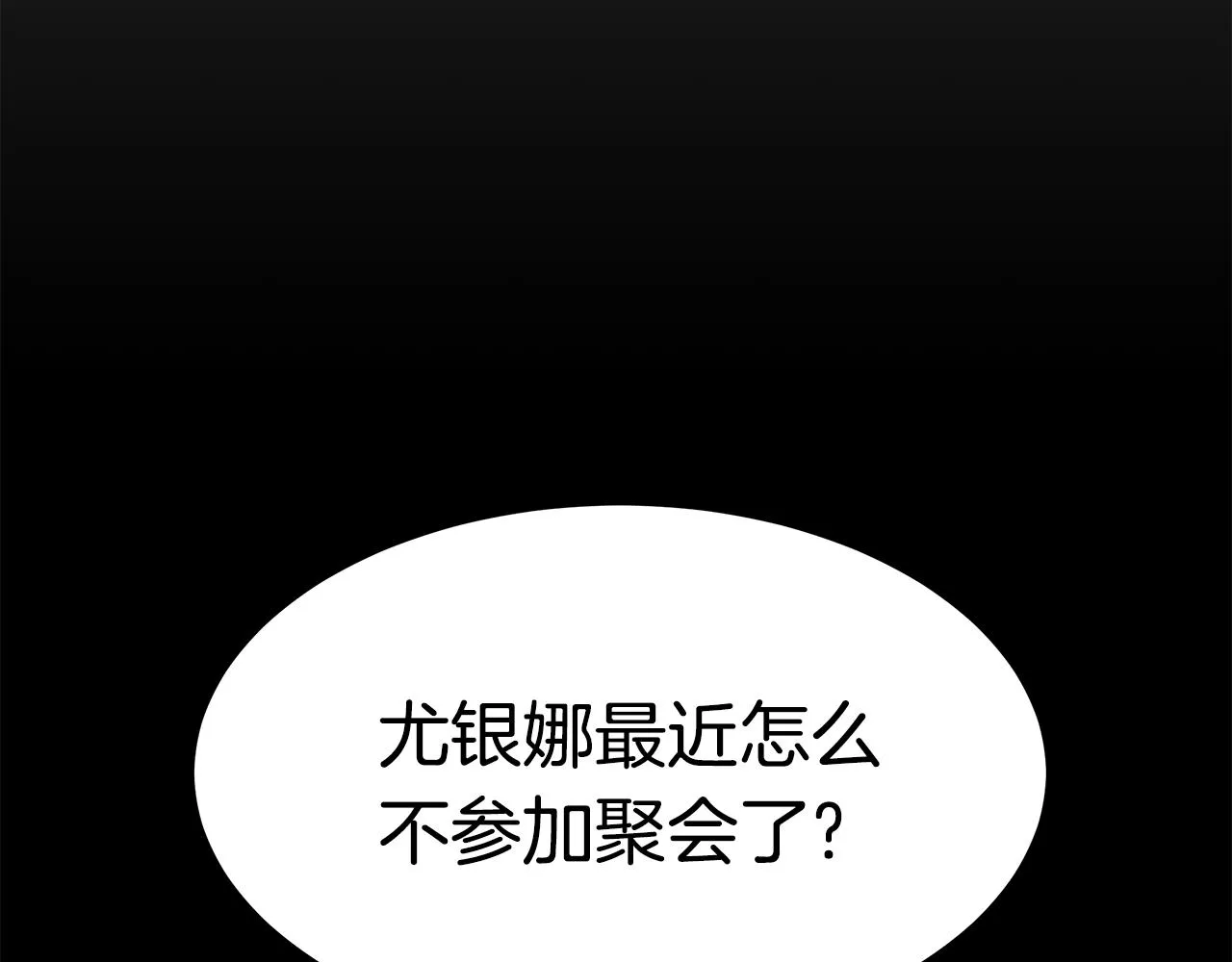 第33话 解围 第178页