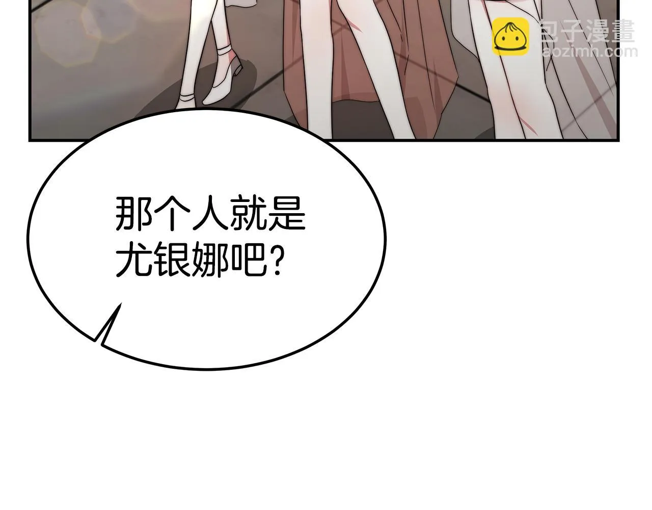 第36话 初恋归来 第11页