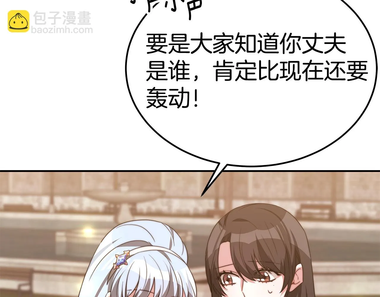 第36话 初恋归来 第19页