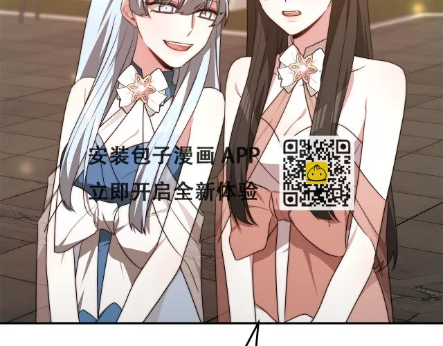 第36话 初恋归来 第20页