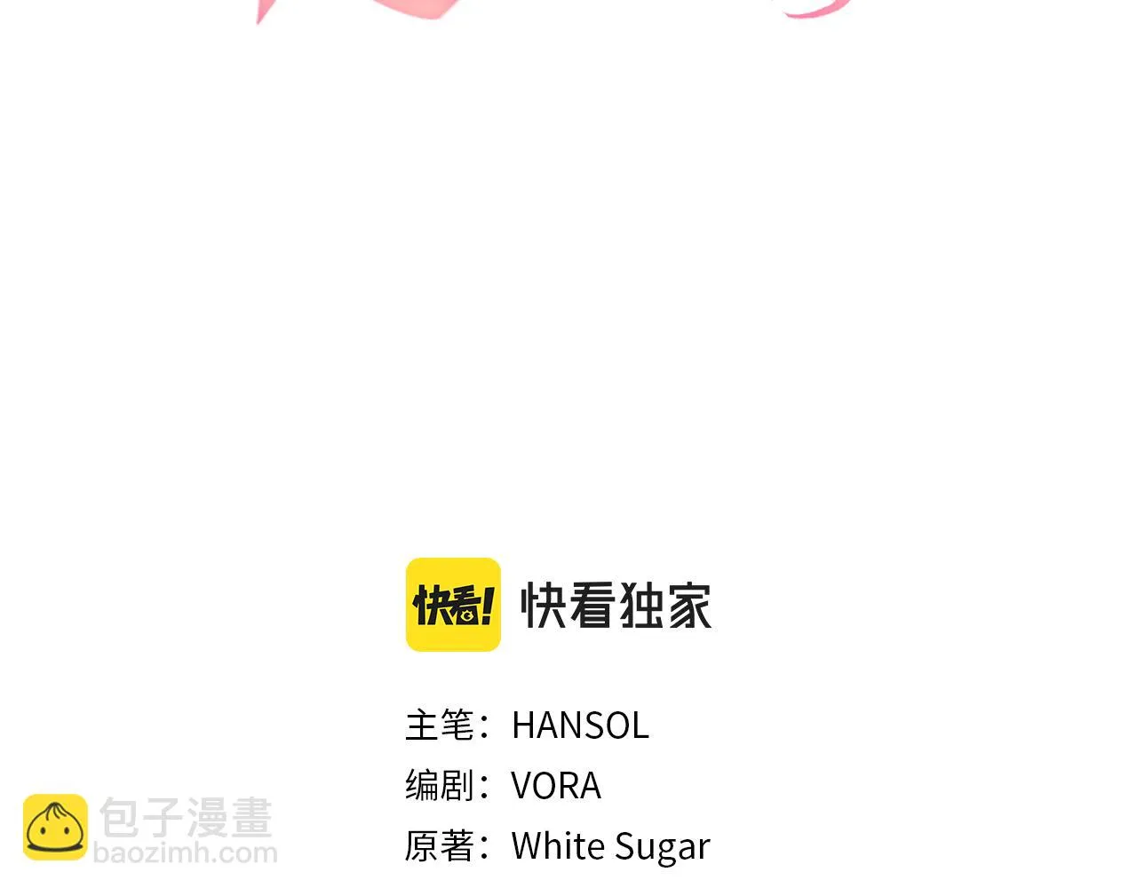 第34话 替闺蜜出头 第3页