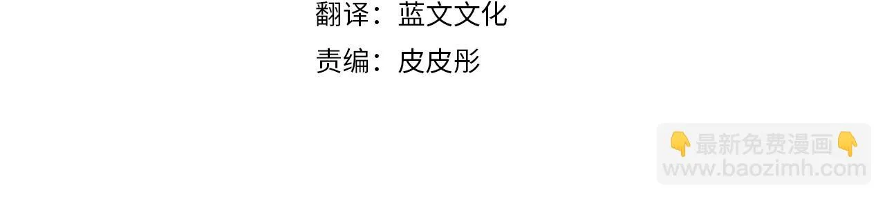 第34话 替闺蜜出头 第4页