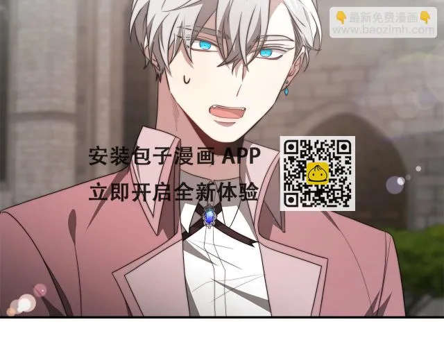 第34话 替闺蜜出头 第9页