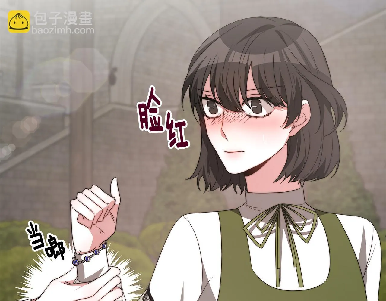 第34话 替闺蜜出头 第12页