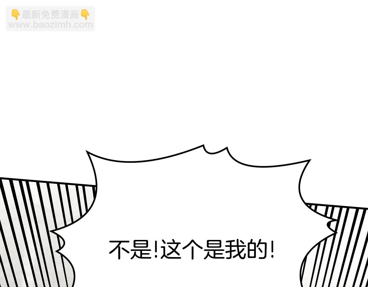 第34话 替闺蜜出头 第15页