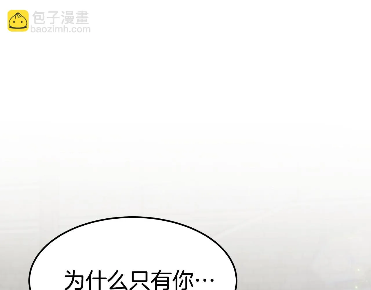第34话 替闺蜜出头 第19页