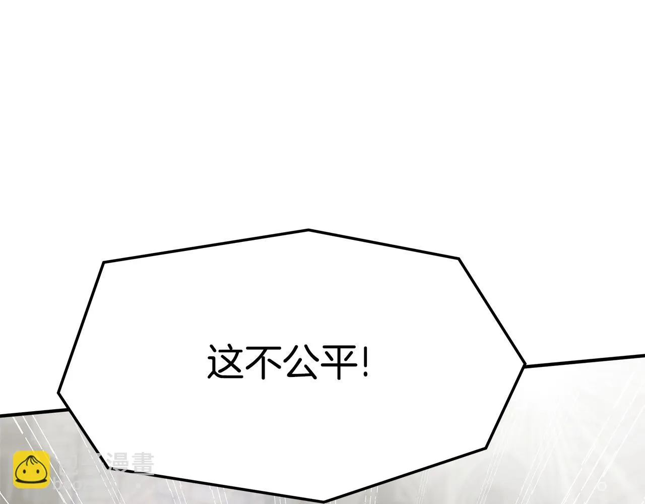 第34话 替闺蜜出头 第23页