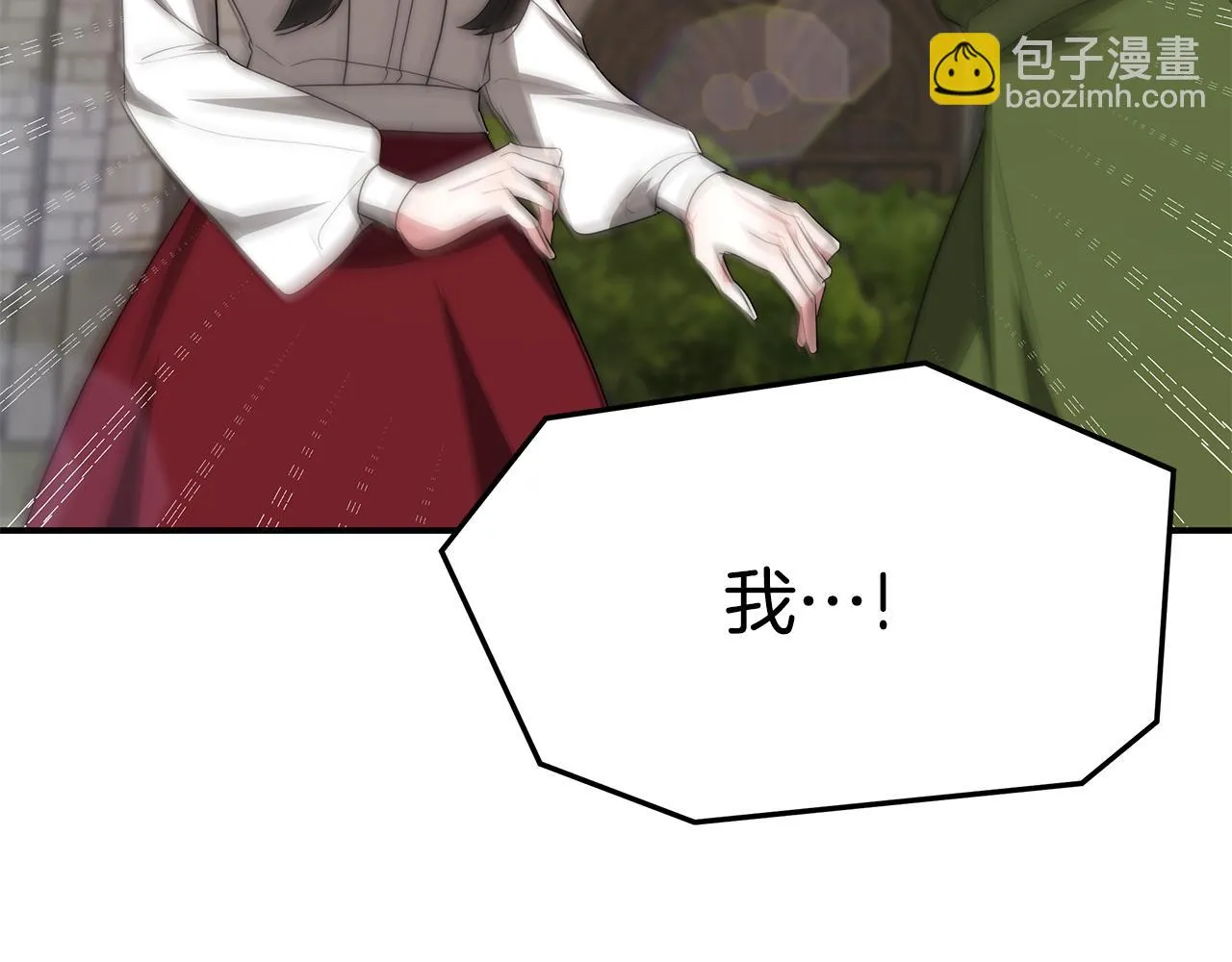 第34话 替闺蜜出头 第25页