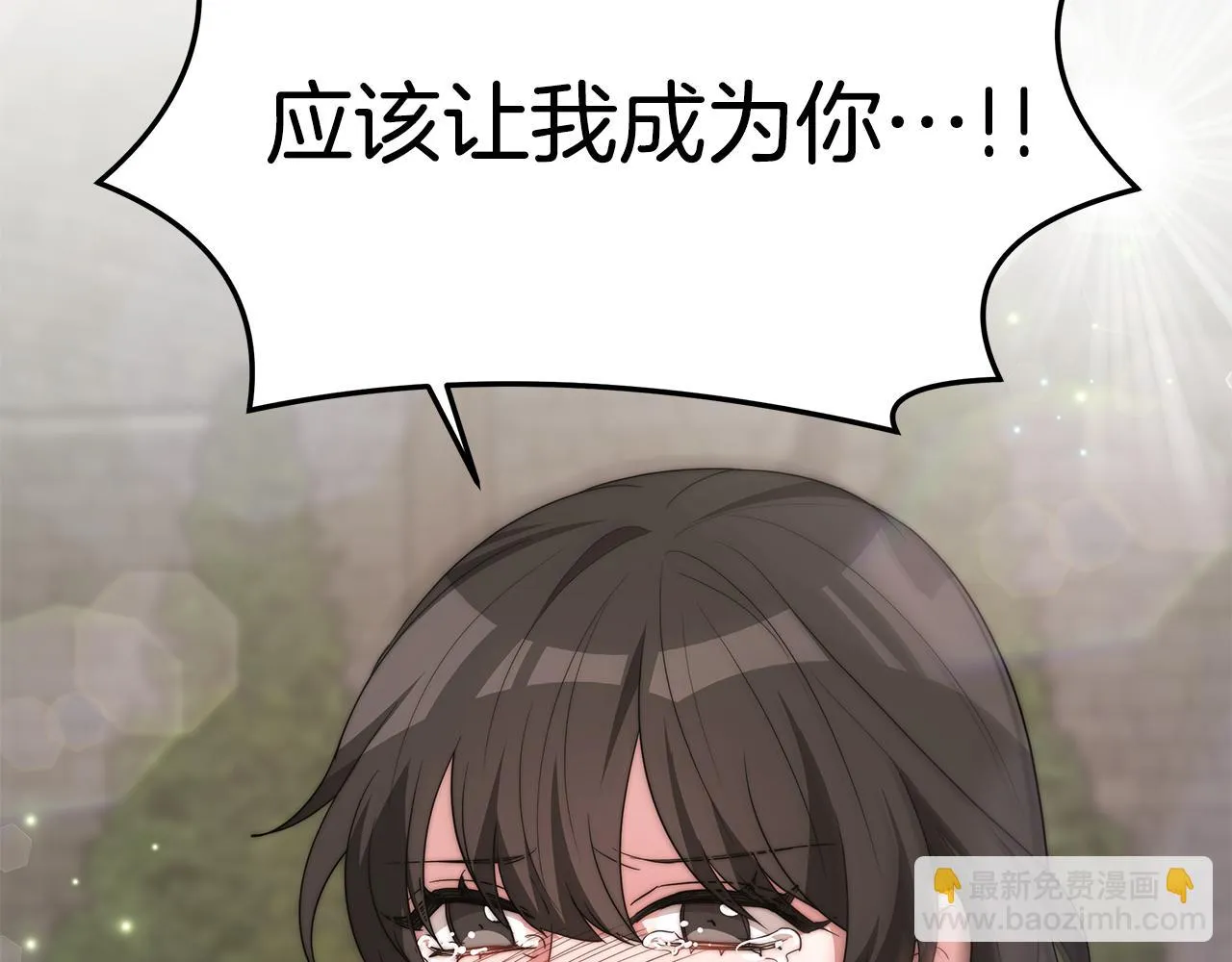 第34话 替闺蜜出头 第27页