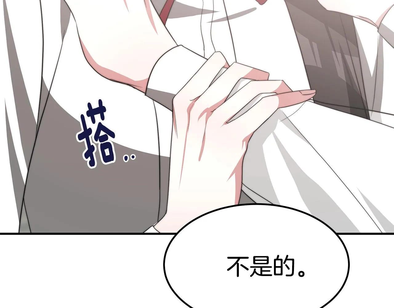 第34话 替闺蜜出头 第31页