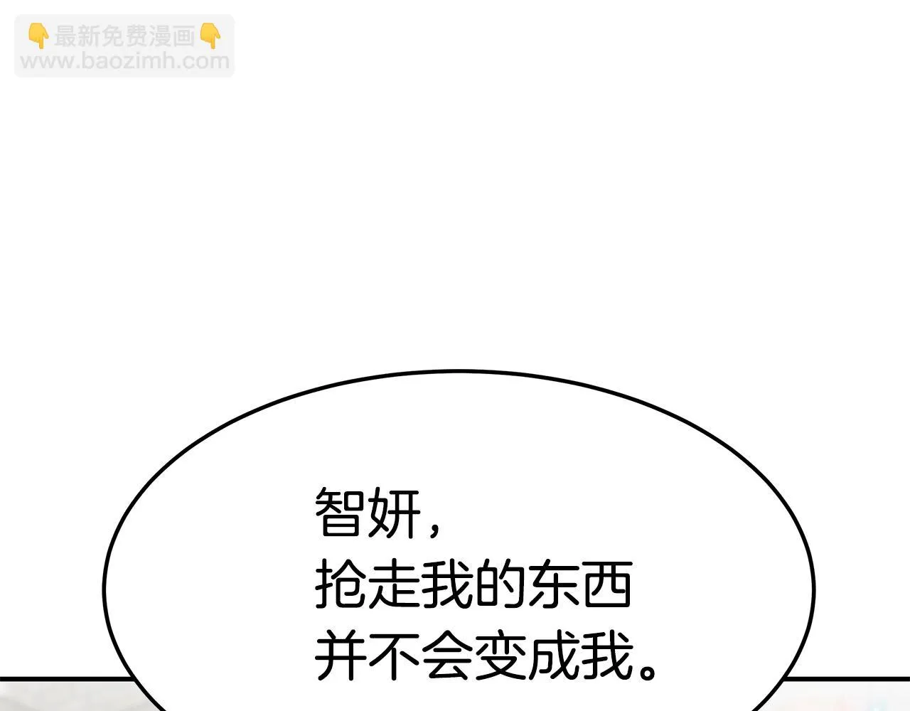 第34话 替闺蜜出头 第33页