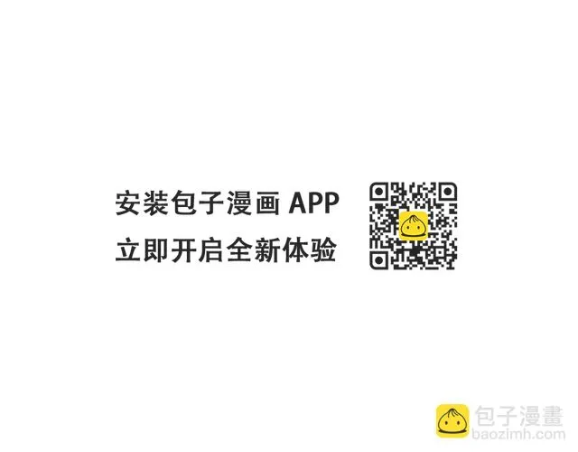 第34话 替闺蜜出头 第36页
