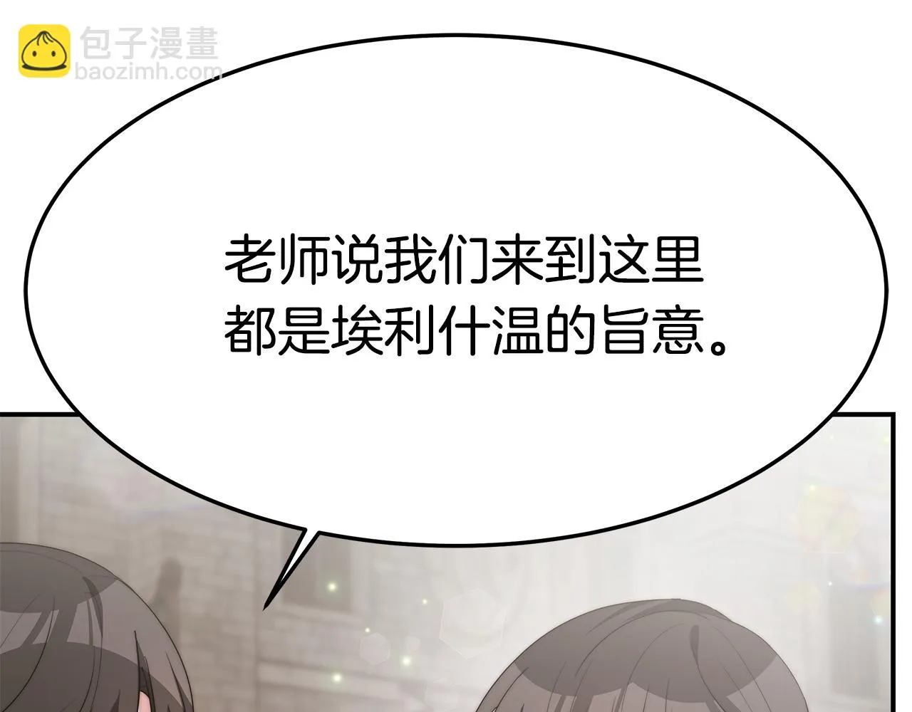 第34话 替闺蜜出头 第37页