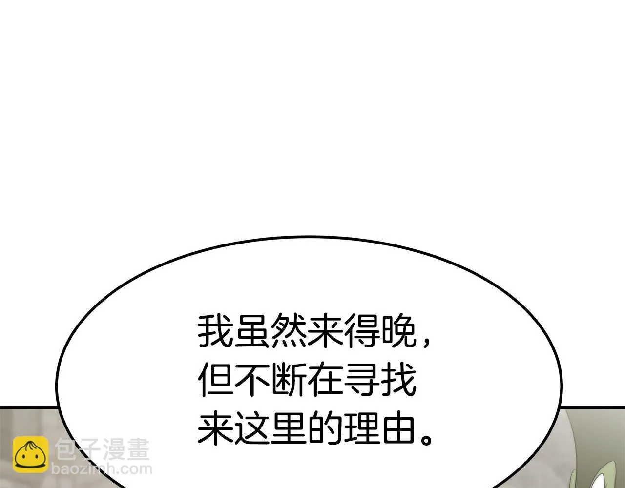 第34话 替闺蜜出头 第40页