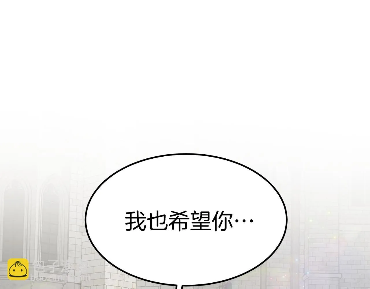 第34话 替闺蜜出头 第43页