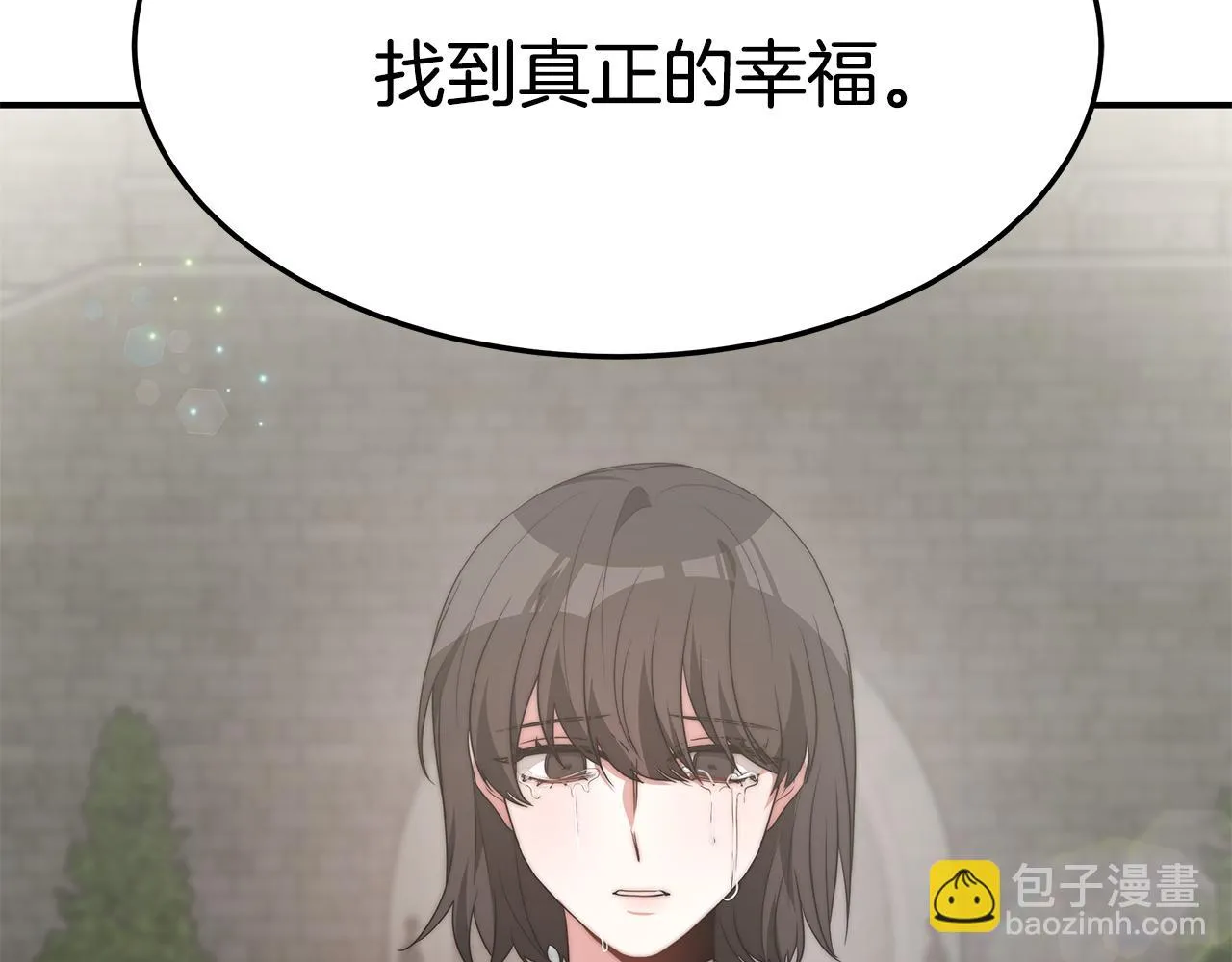 第34话 替闺蜜出头 第47页