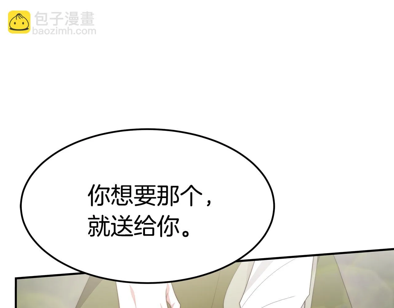第34话 替闺蜜出头 第50页