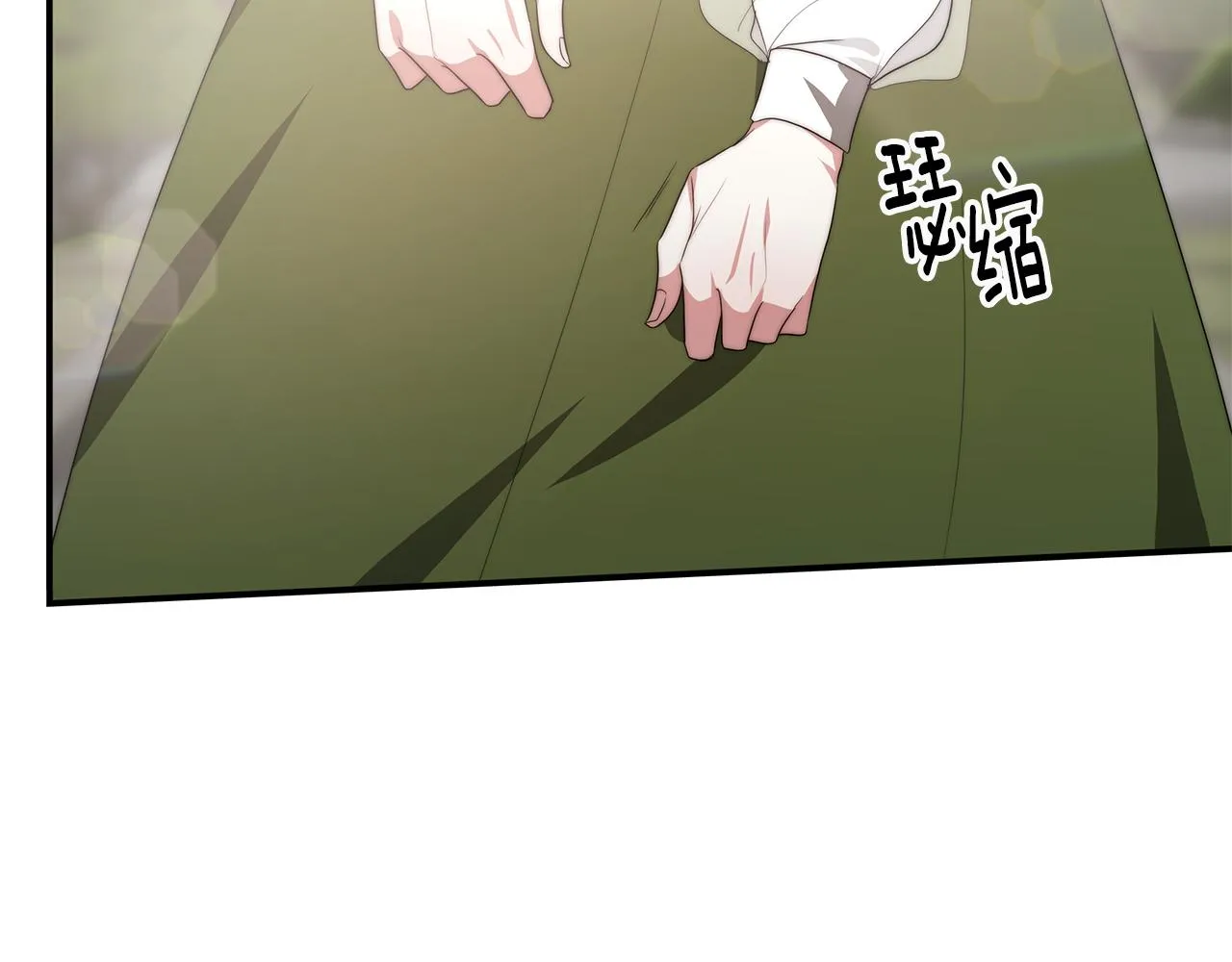 第34话 替闺蜜出头 第51页