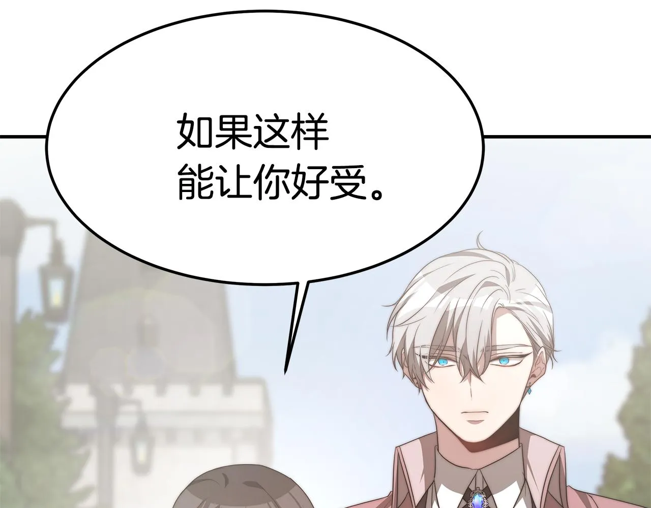 第34话 替闺蜜出头 第53页