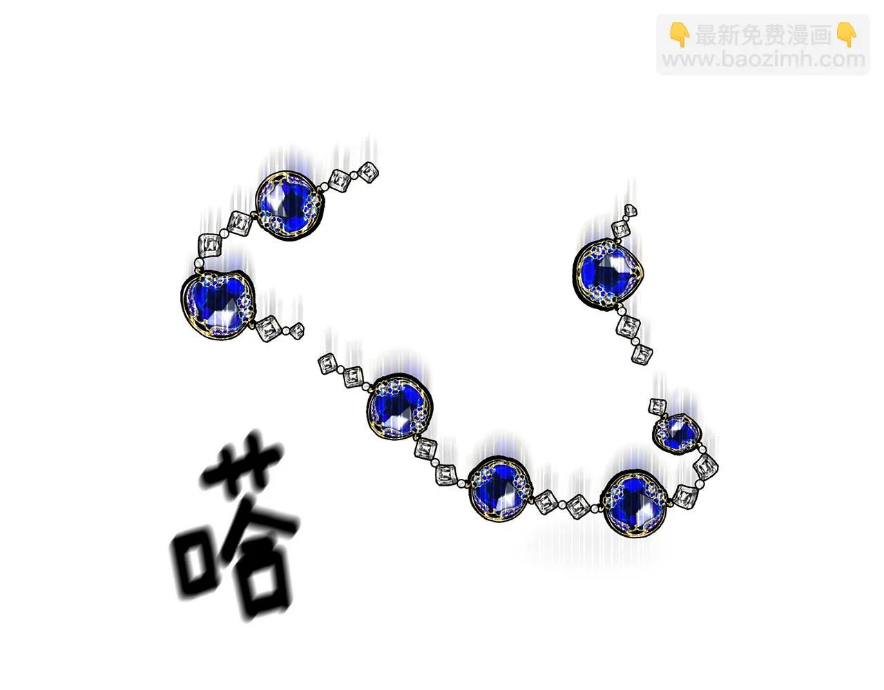 第34话 替闺蜜出头 第66页