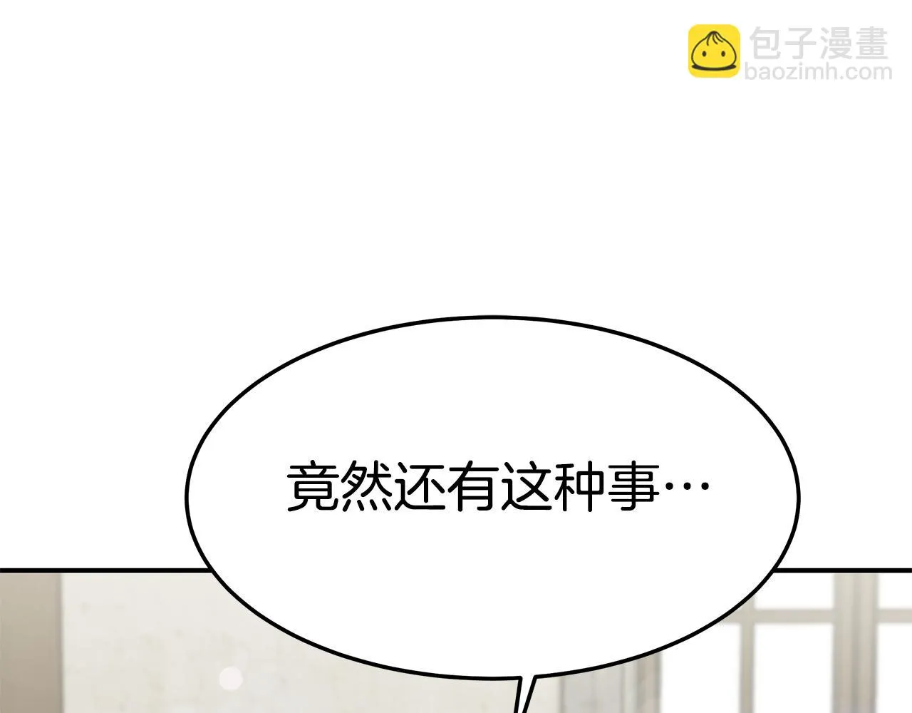 第34话 替闺蜜出头 第76页