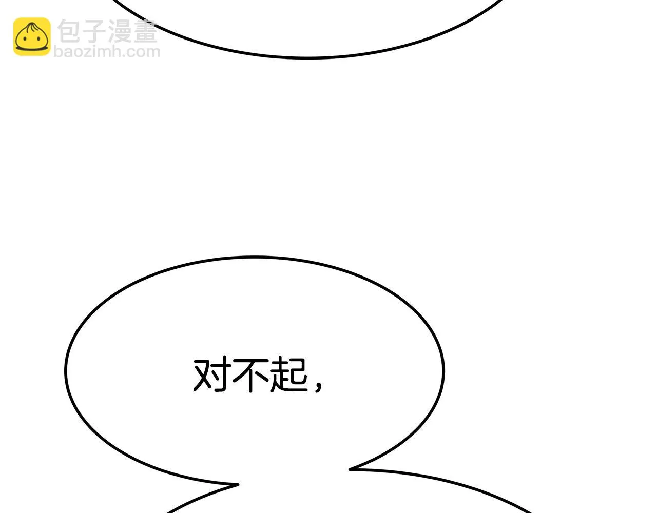 第34话 替闺蜜出头 第79页