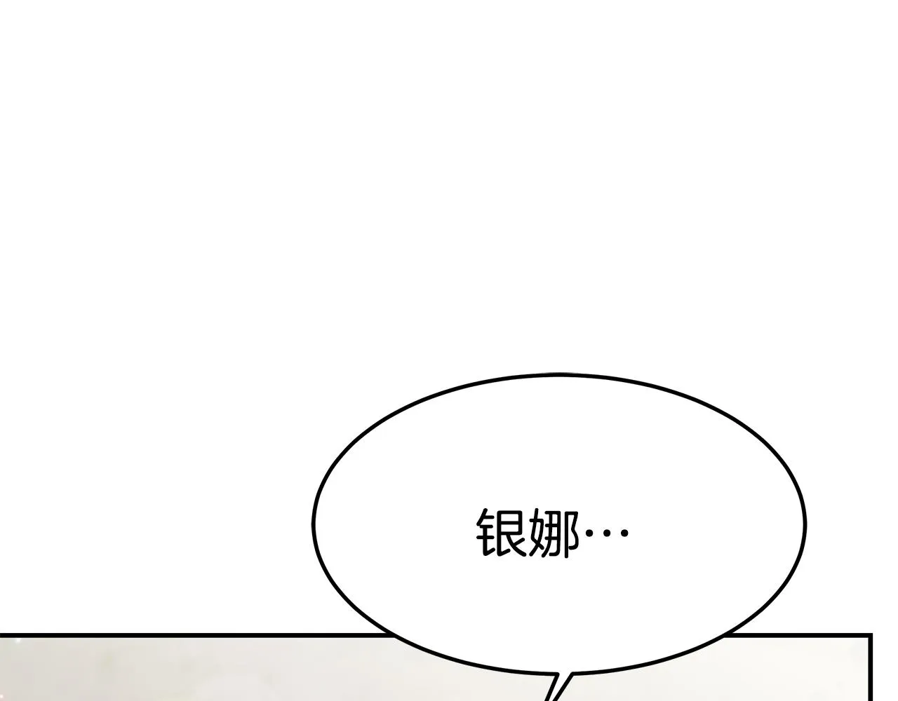 第34话 替闺蜜出头 第101页