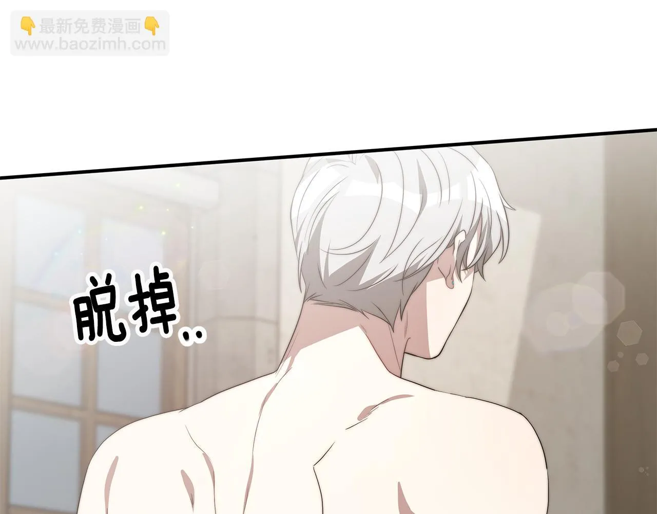 第34话 替闺蜜出头 第118页
