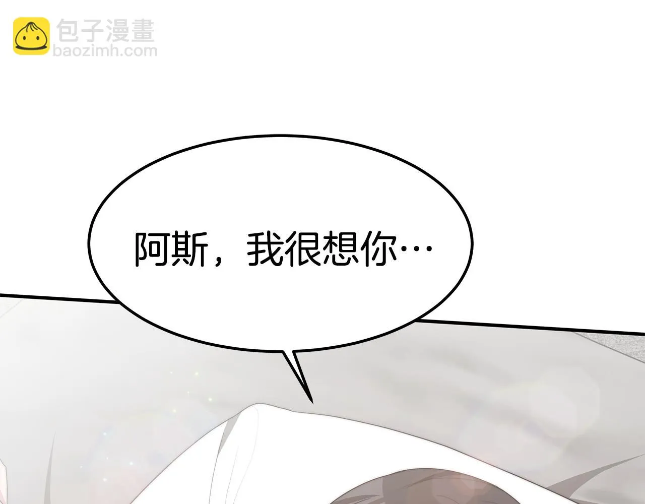 第34话 替闺蜜出头 第125页