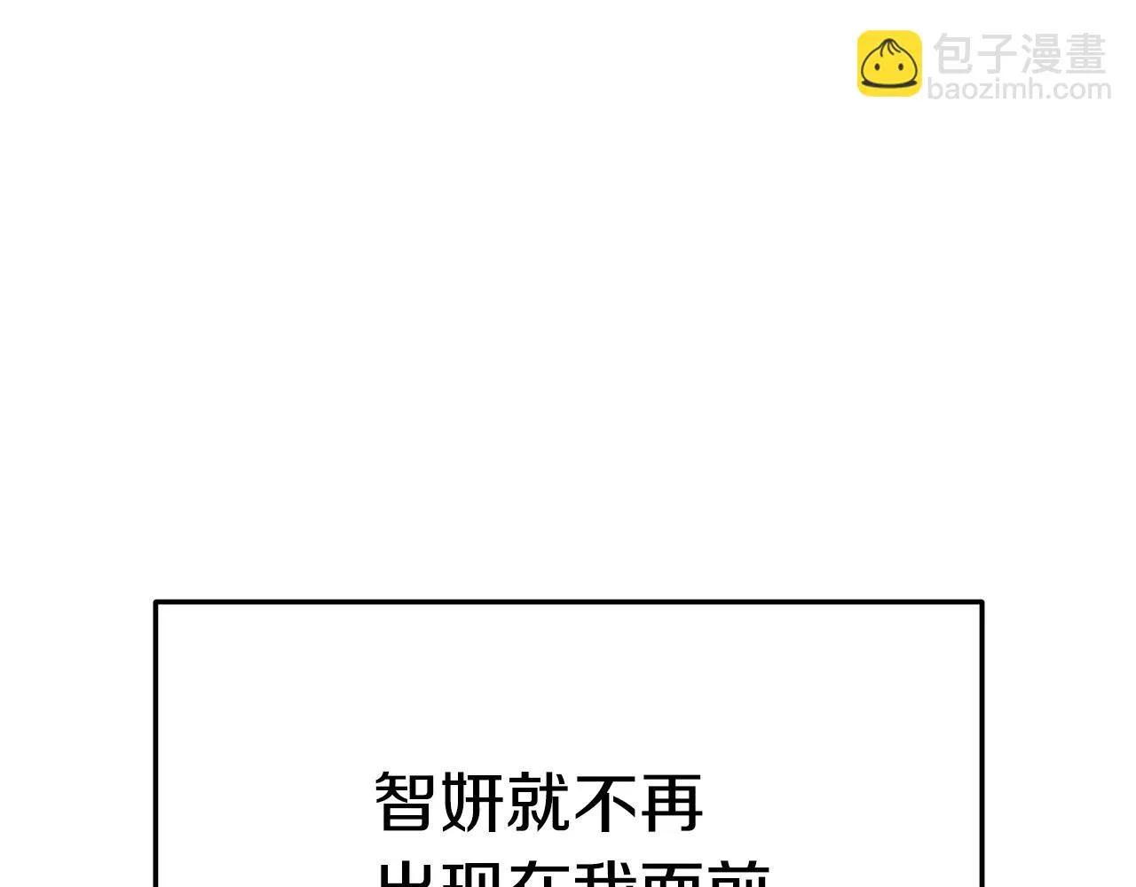 第34话 替闺蜜出头 第143页