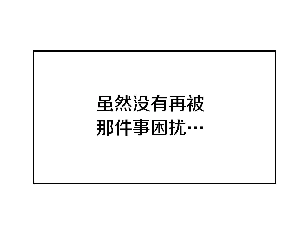 第34话 替闺蜜出头 第146页