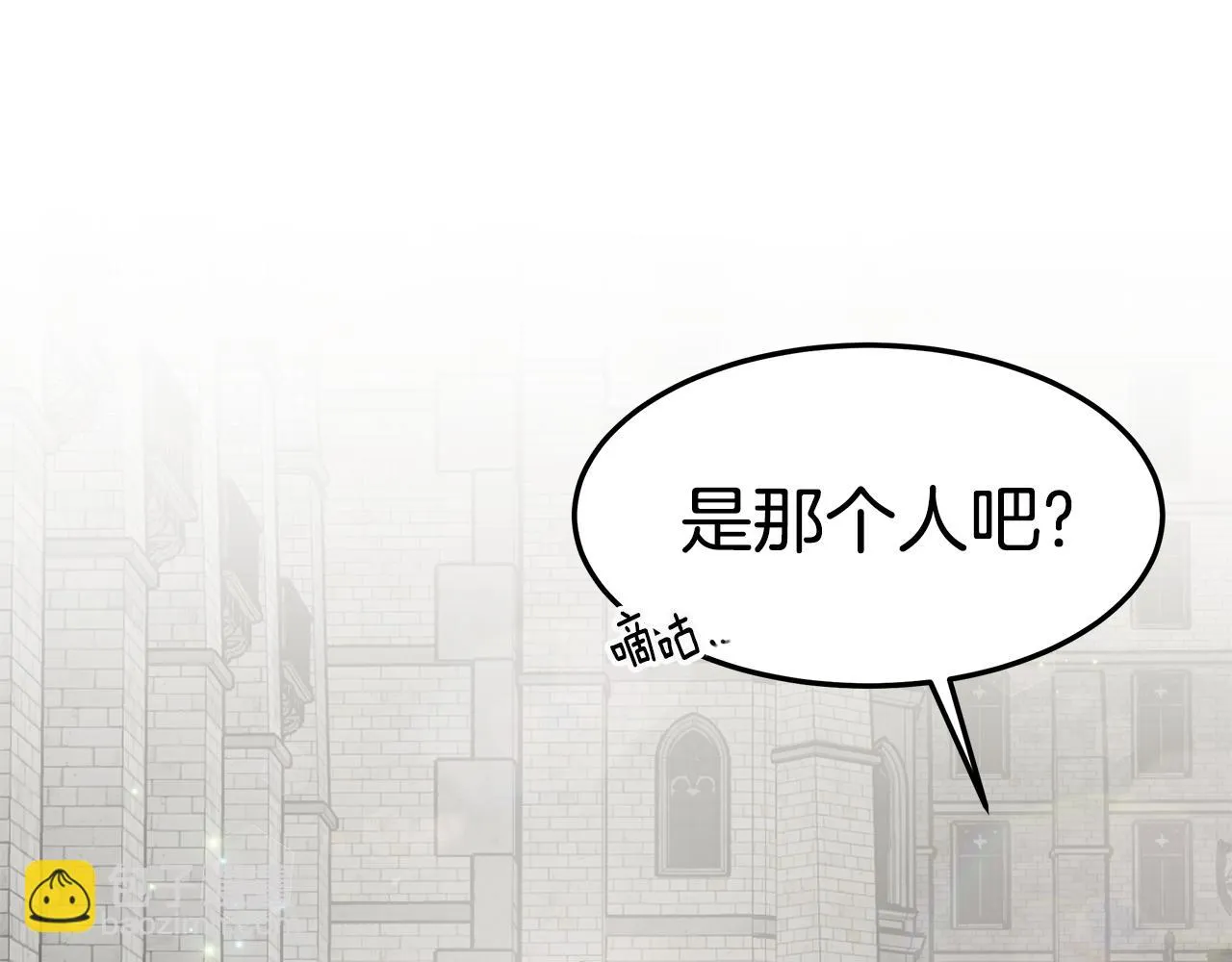 第34话 替闺蜜出头 第150页
