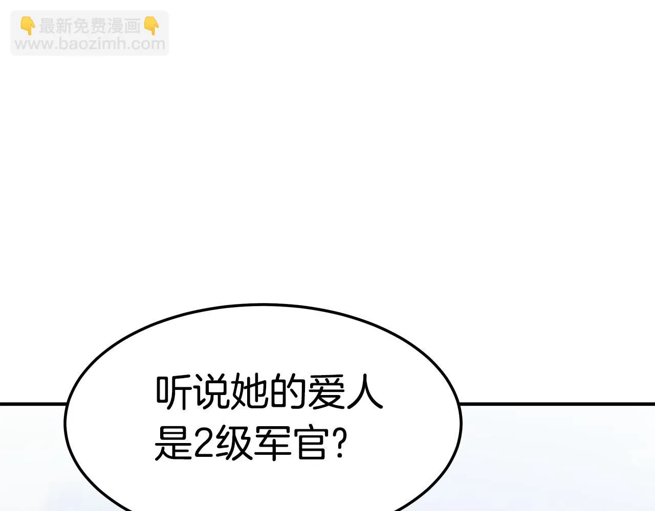 第34话 替闺蜜出头 第153页