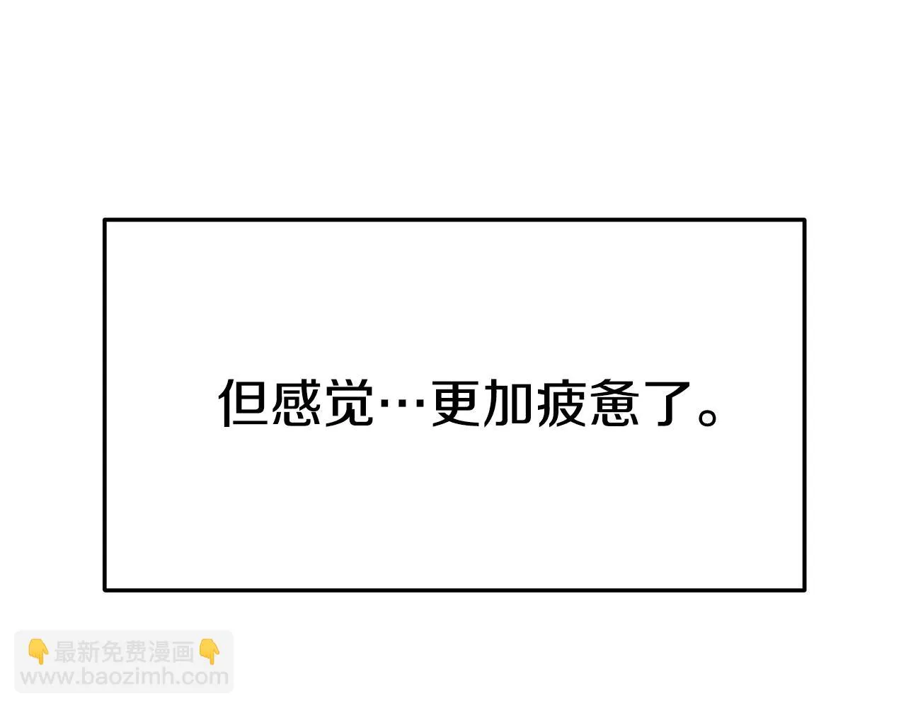第34话 替闺蜜出头 第158页
